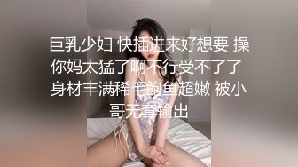 良家人妻，偷情就是爽