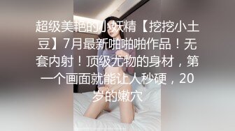 emilybaby】长得很可爱的杭州小美女，04年生才19岁，重点就在嫩 肌肤嫩、粉逼嫩