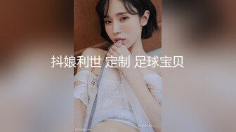 公司厕所偷情 极品颜值气质美女 脱了文胸让领导玩奶，吹完箫再打飞机太刺激了！