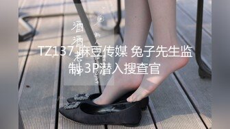 《硬核重磅✅福利分享》高端私密电_报群内部会员专属福利视图☀️各种表里不一反_差婊☀️基本都是露脸美女如云266P 153V