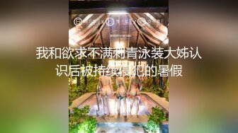 风韵小少妇来试穿婚纱，两只小白兔贴了乳贴，鼓鼓的，颜值还不错~