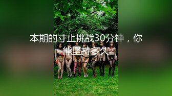 【重磅推荐】最新精品良家淫妻性爱泄密甄选 黑丝女神范御姐跪舔 抽插爆操 完美露脸