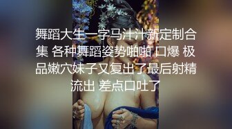 【新片速遞】 漂亮美女上位啪啪 被大鸡吧无套输出 白虎鲍鱼 骑乘技术不错 大屁屁一浪一浪 