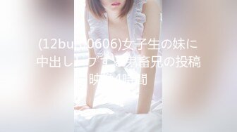 潜入办公楼打开手电筒偷拍漂亮美女同事的鲍鱼