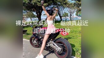 【极品媚黑❤️情迷魔都】沉迷黑屌的OL白领蜜穴母狗 黑屌无套虐操内射情趣黑丝白领蜜穴母狗