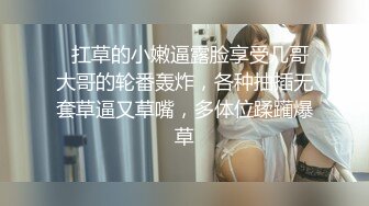   極品呆萌OO後軟妹子,天然無毛粉茓,笑起來憨憨的.誘人身體,人不大還挺臊