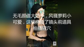 无毛颜值大奶子，风骚萝莉小可爱，这模样爱了镜头前道具抽插骚穴