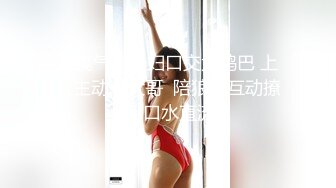 巨乳新人眼镜小姐姐！外表文静乖巧！吸吮舔屌