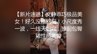 【新片速遞】文静乖巧极品美女！好久没播回归！小尺度秀一波，一线天肥穴，撩起包臀裙性感美臀