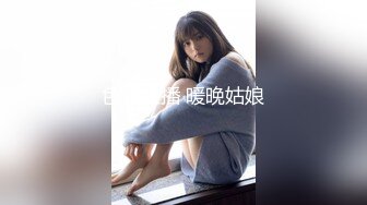 清纯小表妹 娇羞起来真像初恋