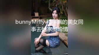 无水印10/22 出轨小娇妻你给不了我高潮你还不让我找别人呐偷情VIP1196