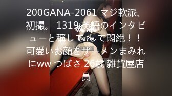 【新片速遞】✿水乳交融✿ elcarcouple淫乱情侣的性爱盛宴 束缚AV棒跳蛋菊穴双攻 淫水四溢爆肏肉便器颜射