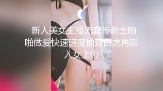 分享老婆用假雞巴止痒