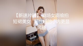 成熟的骚姐姐露脸开档丝袜户外开撩，吃奶口鸡巴舌吻很诱惑，露天场地激情抽插爆草呻吟，精彩不要错过