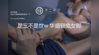 【胖子工作室】顶级高端外围甜美漂亮女神，3000一炮，舔逼暴插，激情无限必看