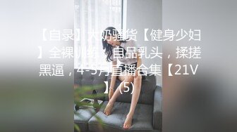 国产麻豆AV MSD MSD018 女神的秘密 上 欧妮