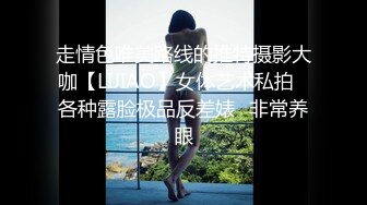 走情色唯美路线的推特摄影大咖【LIJIAO】女体艺术私拍⭐各种露脸极品反差婊⭐非常养眼