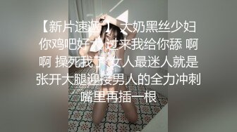 【新片速遞】   ❤️白嫩柔软美少女❤️大长腿校花学妹私密调教 筷子般的美腿配黑色长筒袜 清纯少女在大鸡巴下变成淫荡的小母狗