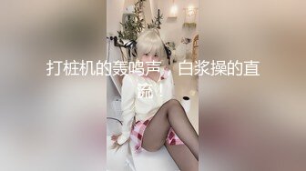  送喝醉的美女同事回家 偷偷的玩了一下她的大奶子和肥美的鲍鱼没敢操