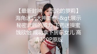 8/7最新 老公性无能幽怨淫妻勾引水管工上瘾穿情趣内衣在家等VIP1196