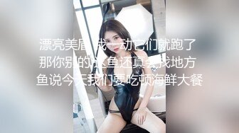  换妻游戏呀密码房年度换妻淫乱盛宴眼镜妹全场最骚美女左拥右抱人间之乐尽在此刻