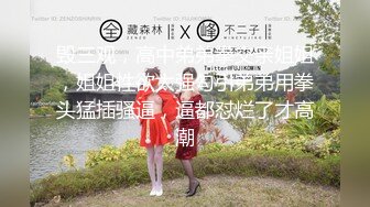  校园霸凌-扒光女同学衣服用吸管插入她的逼,还和男生打视频通话