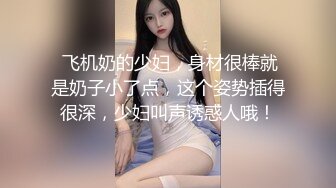 “啊，我男朋友在等我”趁醉半推半就内射艺校校花『狠货高科技看简阶』