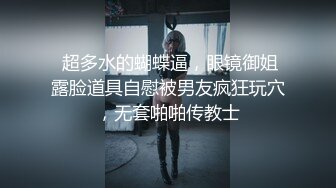 SWAG 想要更多的韻韻記得解鎖長片 這部真的好色