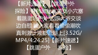 【新片速遞】【漂亮眼睛新人美妞首播】小尺度诱惑 ，没穿内裤隔着黑丝露穴 ，翘起双腿掰穴 ，刚下海放不开 ，撩下内衣看下奶子