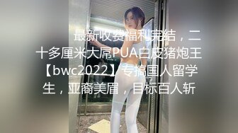 《极品泄密无水首发》露脸才是王道！抖音、推特人气网红模特儿【许美仁】私拍全集，被金主又抠又肏，吃鸡的样子极度反差 (6)