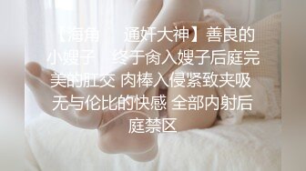 只想追求刺激，最强反差，内射喜欢裸睡的骚母狗