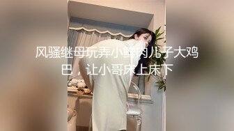    阿姨我不想努力了饥渴淫荡熟女富婆找肌肉男舔逼 一顿骑乘抱着猛操“用力干我”完美露脸