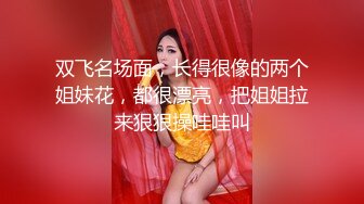 正看A片时女友闺蜜突然进来了,没办法拉着她在床上强行爆操,说我的JJ比她老公的粗 -