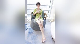 绿帽老公找强棒满足漂亮老婆❤️被强屌各种爆操抽插 大神自剪辑 中文字幕