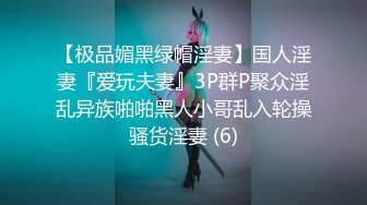 鬼火少年继续祸害白月光女孩,这次将魔爪伸向洛丽塔小妹,使劲揪奶头,都小姑娘都揪哭了