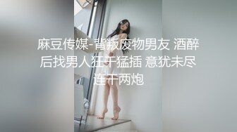 -妹子真刺激 健壮有力跪爬翘着大屁股迎合巨炮抽插 啪啪响亮激烈进出 嗷嗷浪叫好大好爽啊