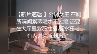 小区公厕全景偷拍多位极品少妇各种肥美的大鲍鱼