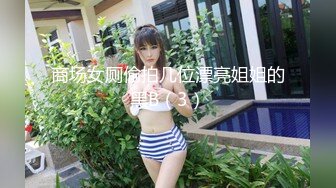 【新片速遞】 高档水疗馆漂亮女技师 来操我吧 你射出来了 摸半天逼 操一分多钟就射了 有点扫兴