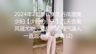 【翘臀人妻】苗条淫妻约单男做爱与老公XO，漂亮小少妇，如此娇妻怎么也舍得贡献出来！(3)