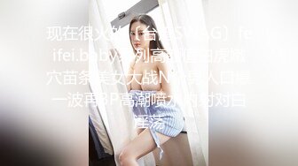 【超人气女武神】高颜值劲爆身材看脸蛋都硬 绝美吸茎吮含龟头 狂艹蜜穴高潮又强烈 啊~一酷~爆浆内射绝妙呻吟~1