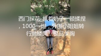 EDMOSAIC 生猛肉搏JK服无毛一线天极品美鲍女郎无套内射高潮抽搐