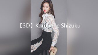 【3D】Kurohone Shizuku