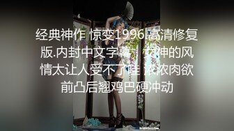 油嘴滑舌PUA大神成功拿下单位里干净清爽露脸漂亮小姐姐，一起出差车上口交开房啪啪肏的头皮发麻