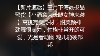 网红少女 剧情迷奸前女友爆肏小骚货 提莫 肆意玩弄肉体 美妙快感体内涌动 爽到无法拒绝舒畅呻吟