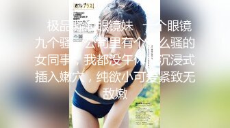 《我是探索者》168CM顶级美女，极品颜值美腿