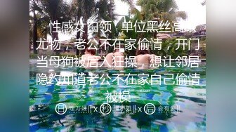 【OL风小西装美少妇】拔下裤子里面穿着丁字裤，大肚子猥琐男腰操逼，骚穴骑乘自己动，射的太快无法满足