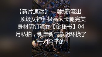 以前学过舞蹈，一字马抠粉穴，饥渴淫娃满屋的骚气