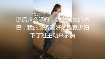 STP27725 呆萌新人小萝莉！娇小身材贫乳！和男友操逼收费房，无毛粉嫩小肥穴，骑乘位打桩机猛插 VIP0600