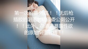 特色酒店白色圆床偷拍名牌包包的白嫩妹子被情郎后人爆插