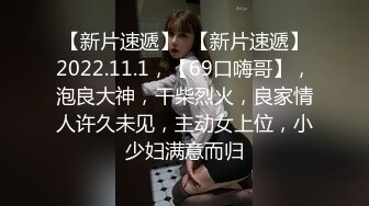 长春少妇，这次可以大声叫了